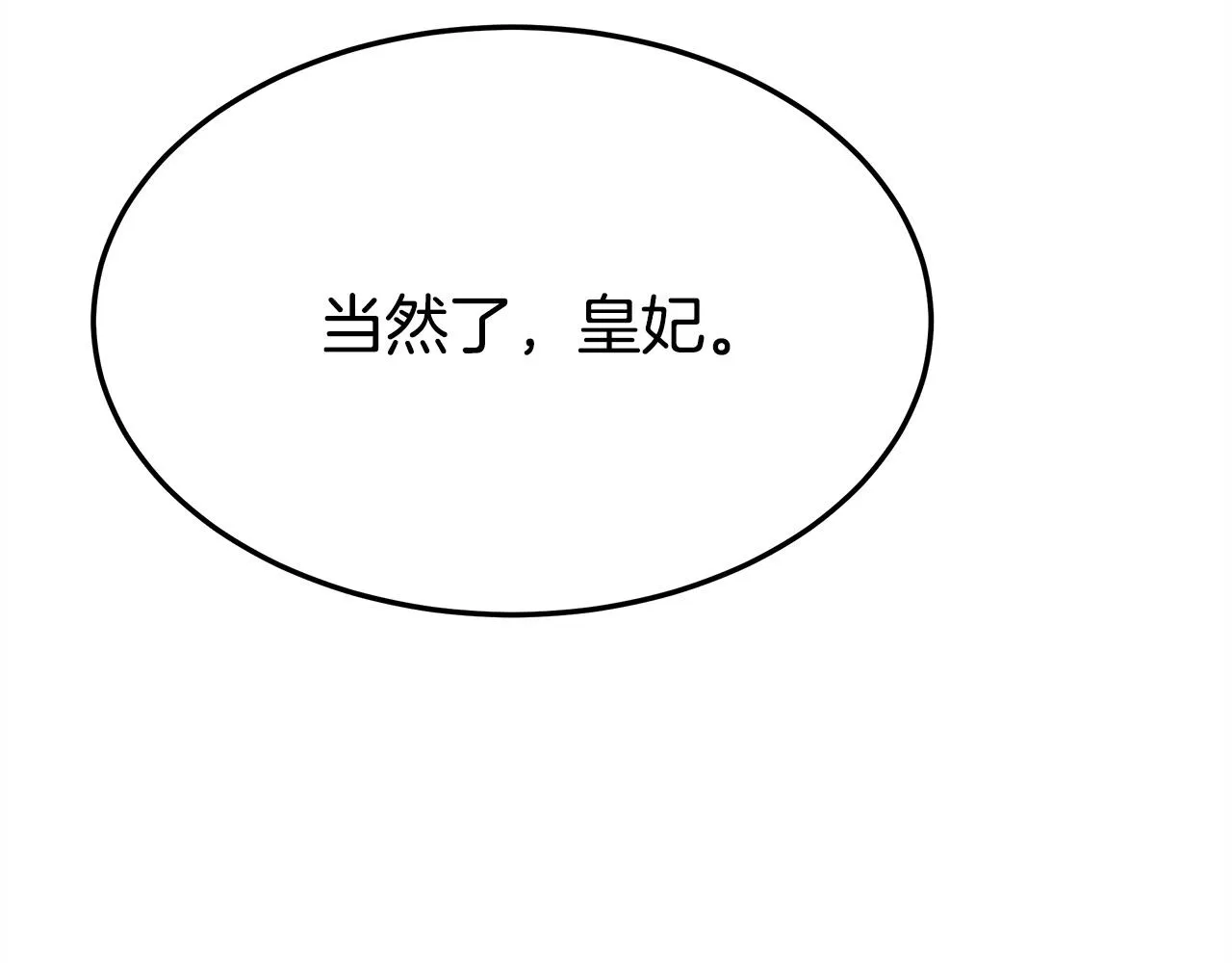 第55话坏人登场！ 第16页