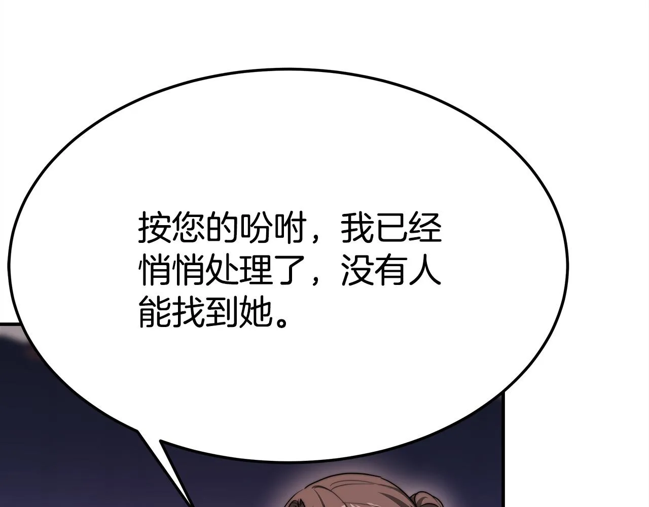 第55话坏人登场！ 第17页