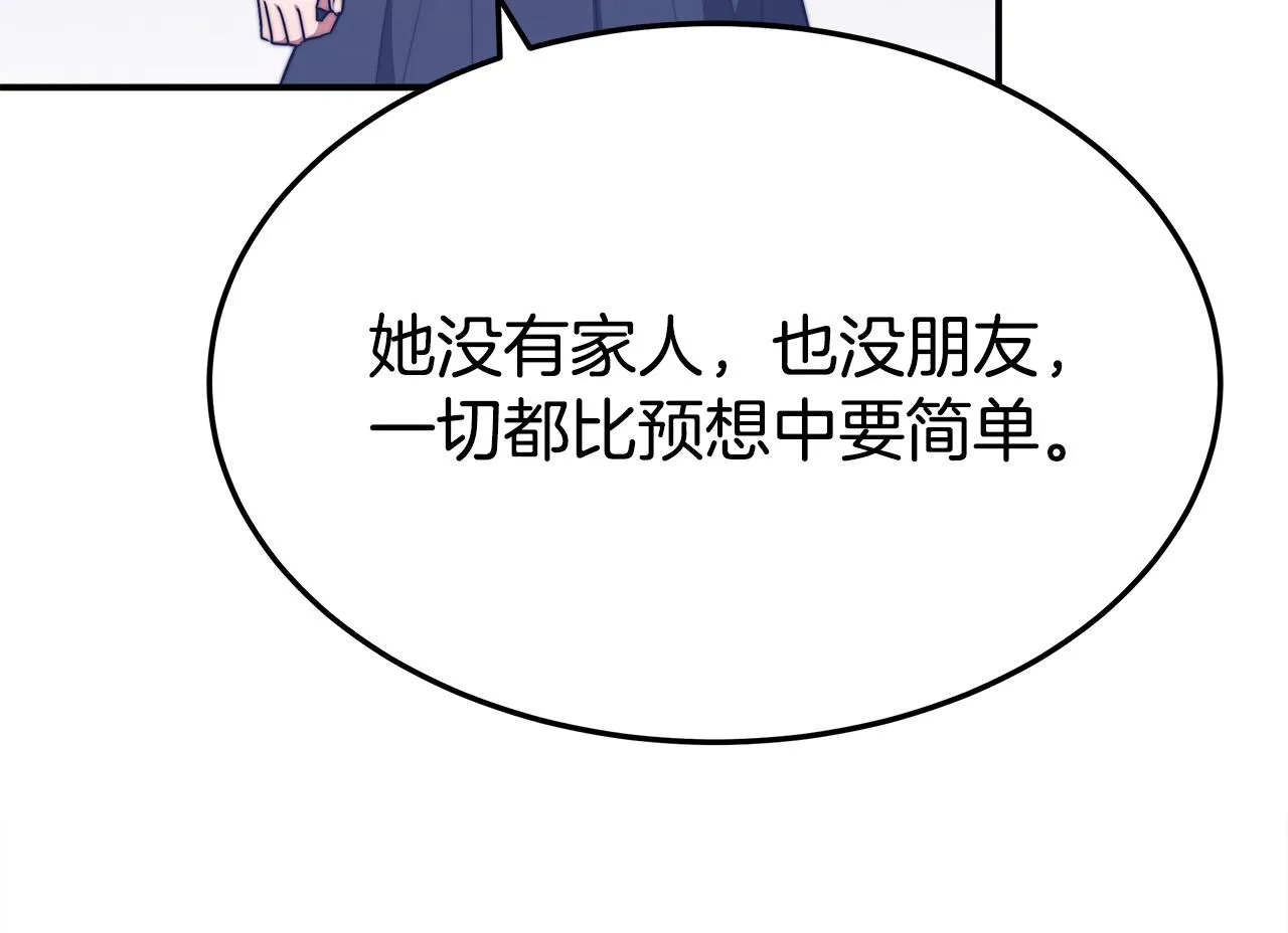 第55话坏人登场！ 第19页