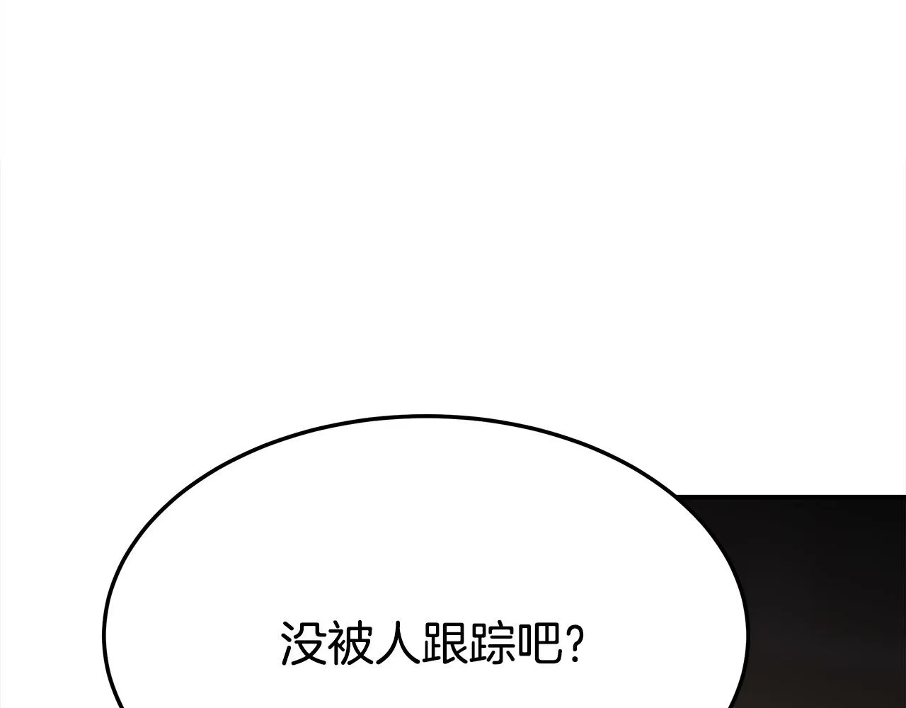 第55话坏人登场！ 第20页