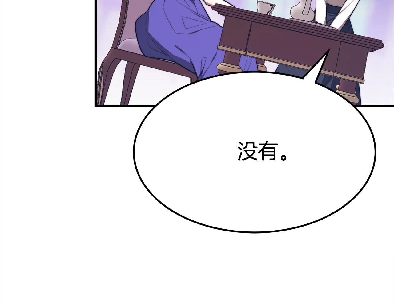 第55话坏人登场！ 第22页