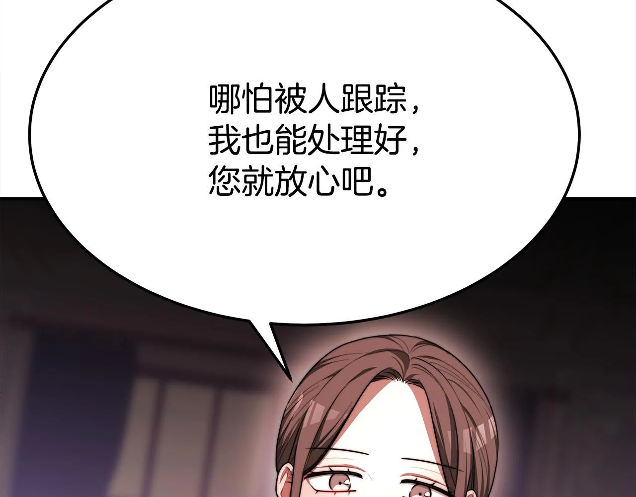 第55话坏人登场！ 第25页