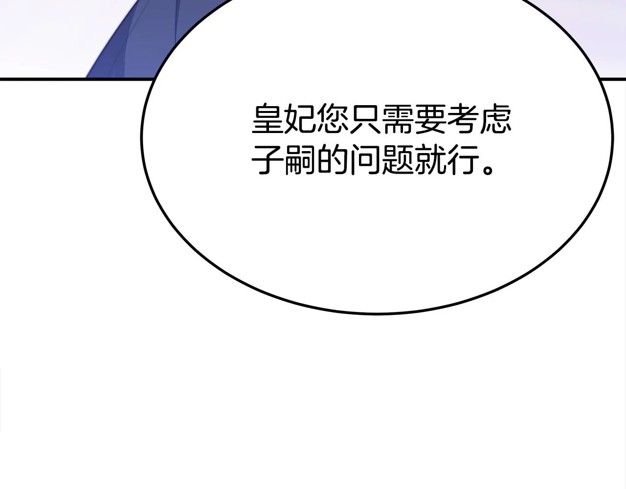 第55话坏人登场！ 第27页