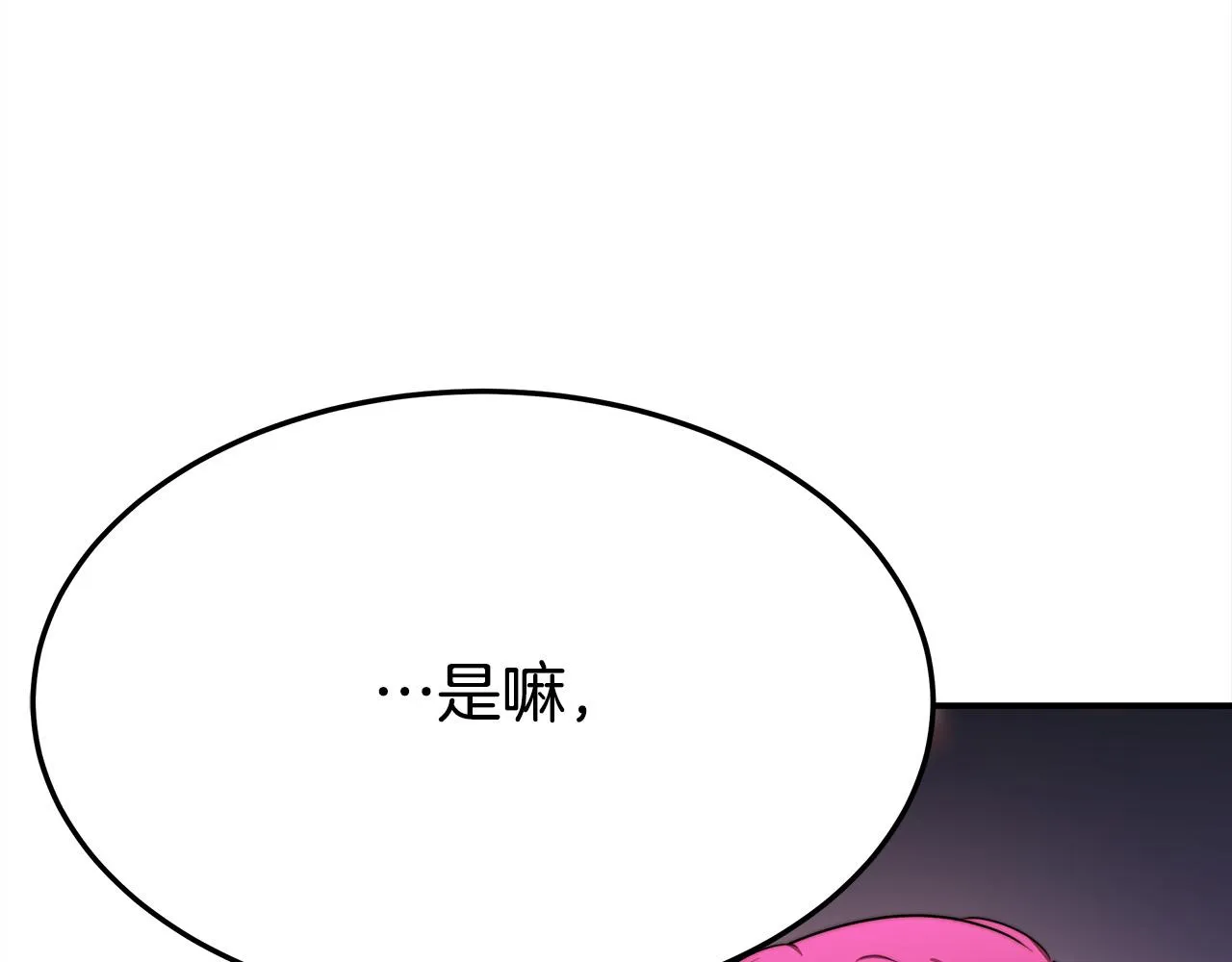 第55话坏人登场！ 第28页