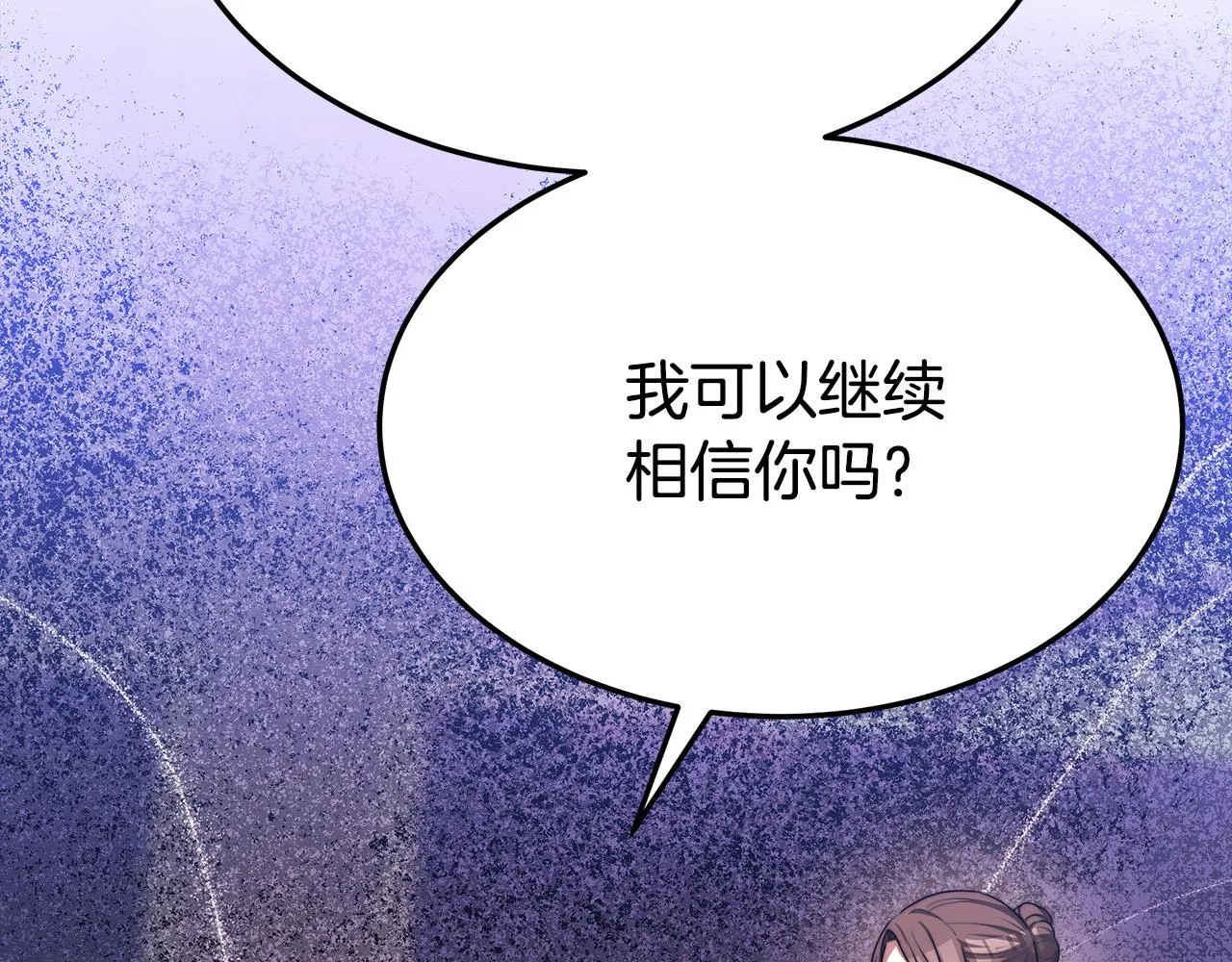 第55话坏人登场！ 第32页