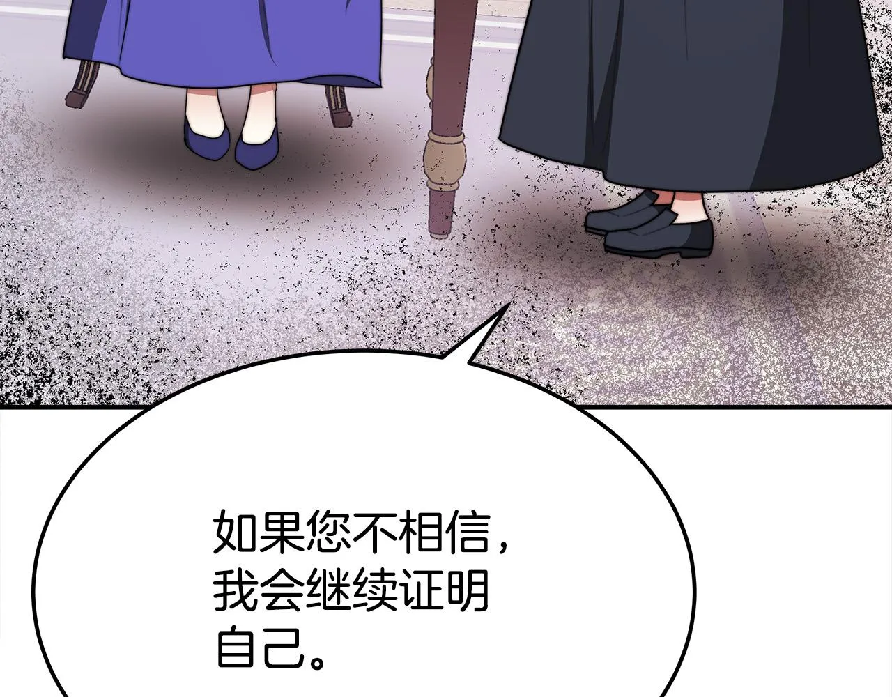 第55话坏人登场！ 第34页