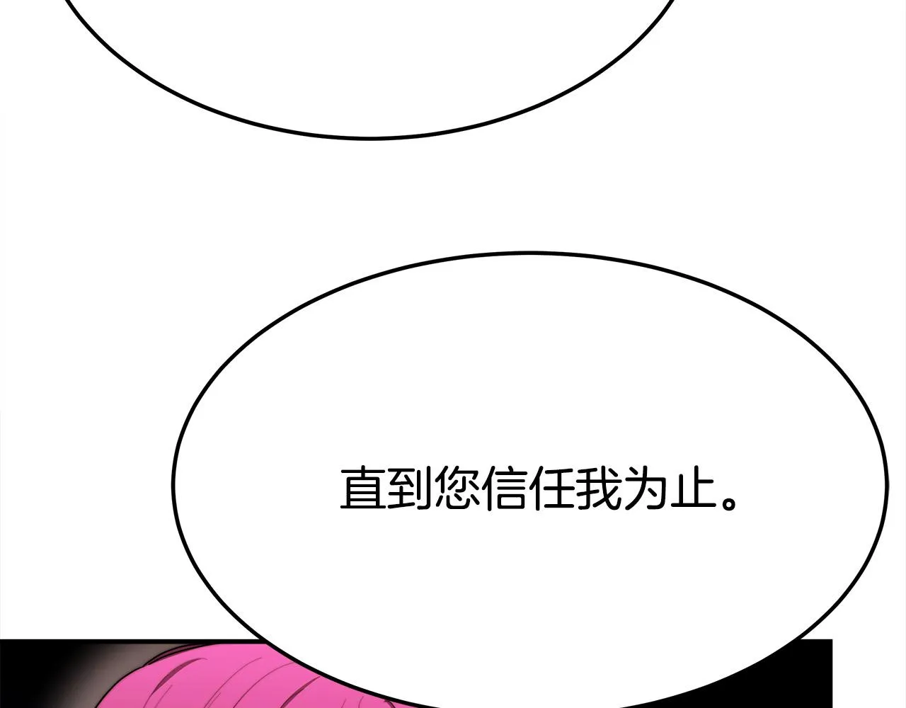 第55话坏人登场！ 第35页