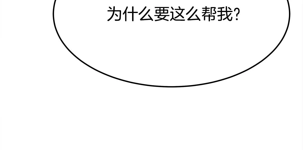 第55话坏人登场！ 第37页