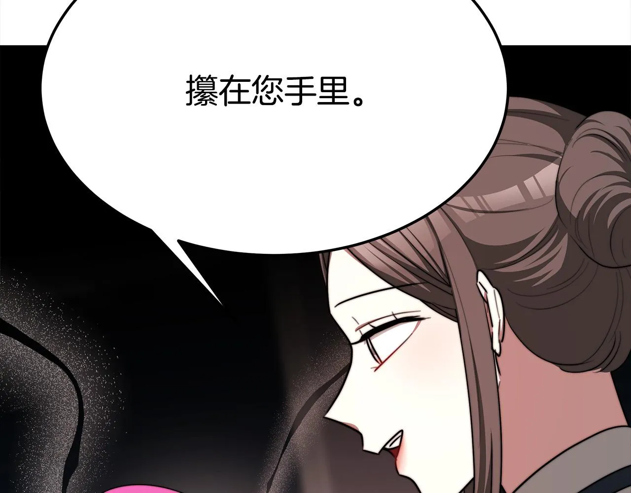 第55话坏人登场！ 第39页