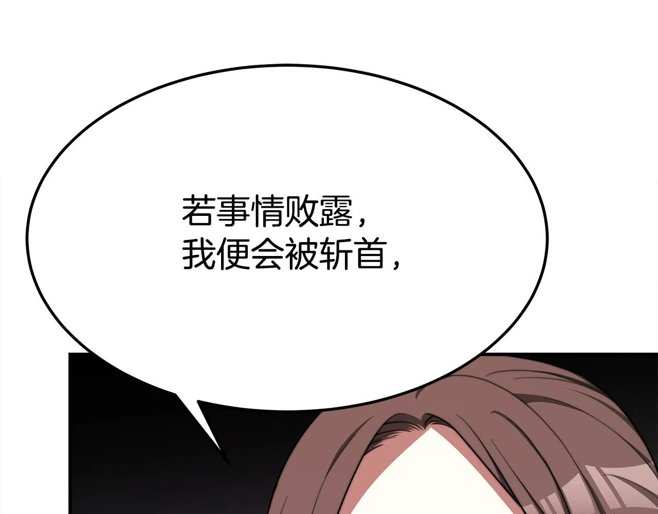 第55话坏人登场！ 第42页