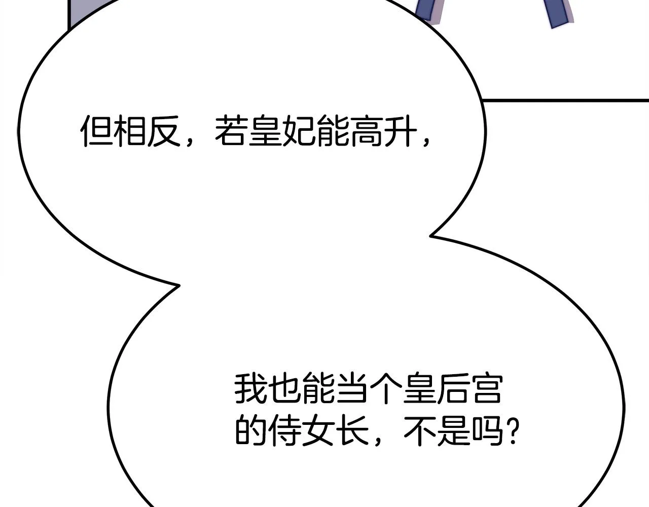 第55话坏人登场！ 第44页