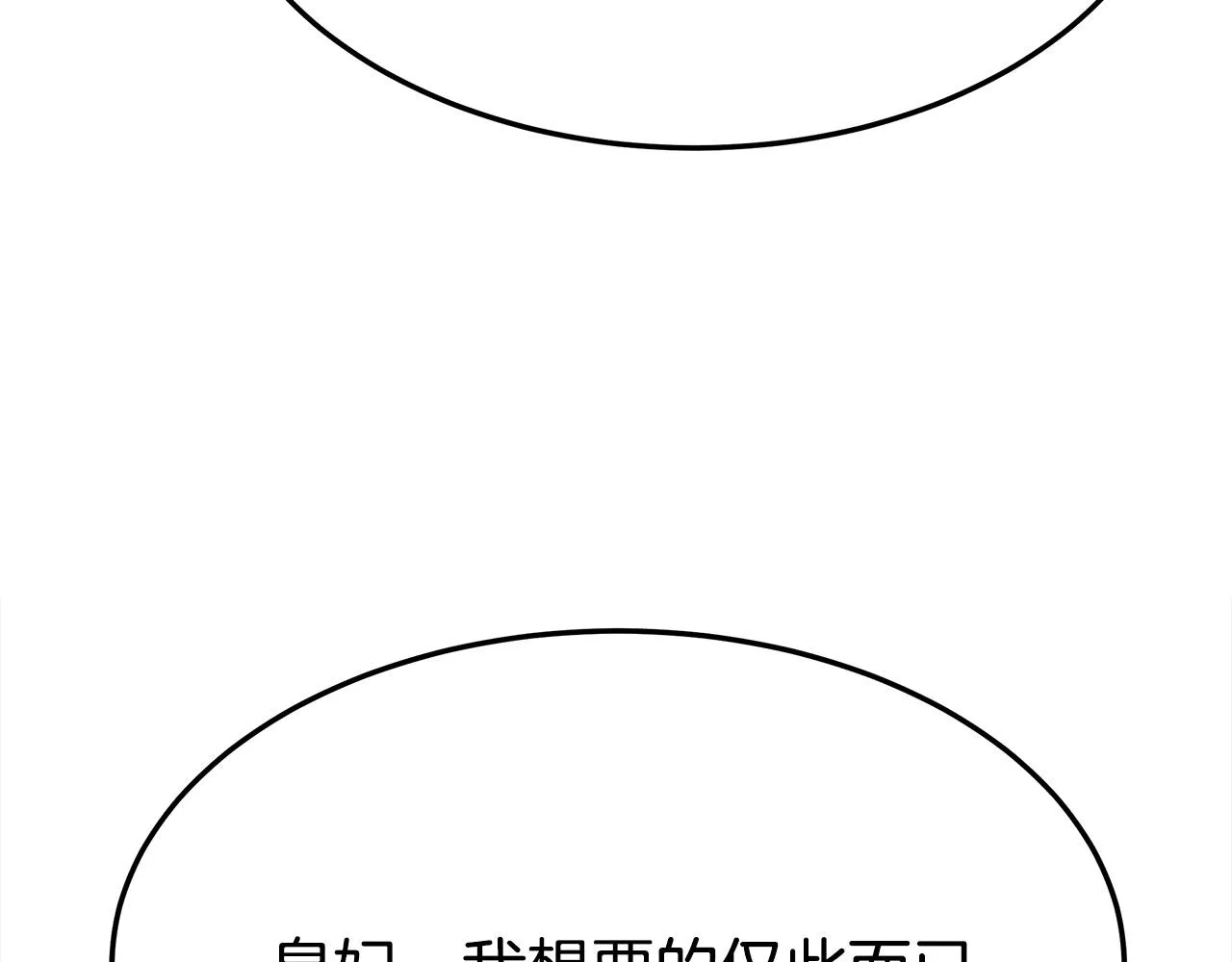 第55话坏人登场！ 第45页