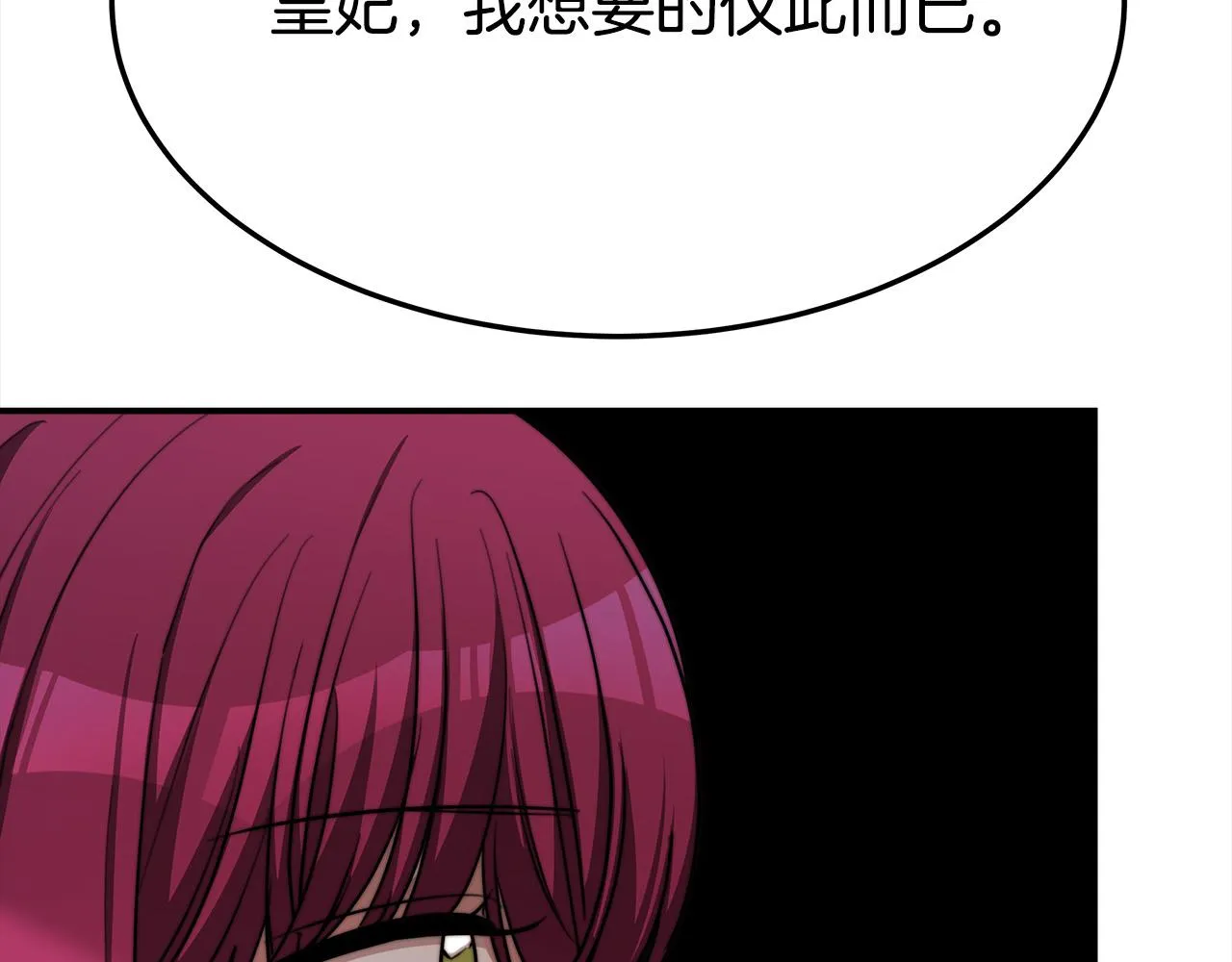 第55话坏人登场！ 第46页