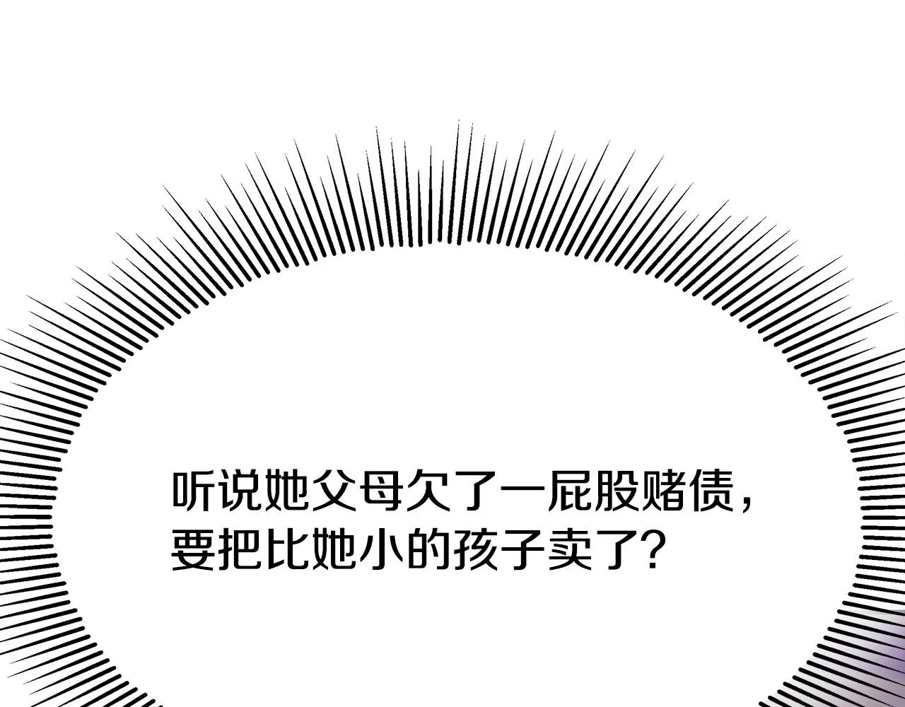 第55话坏人登场！ 第49页
