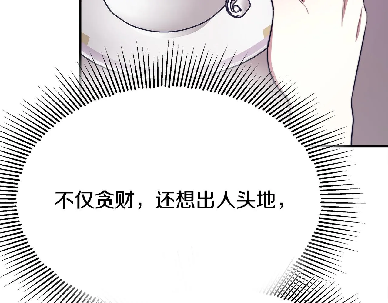 第55话坏人登场！ 第51页