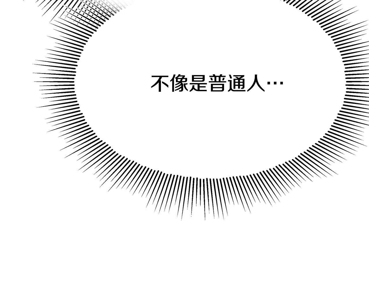 第55话坏人登场！ 第52页