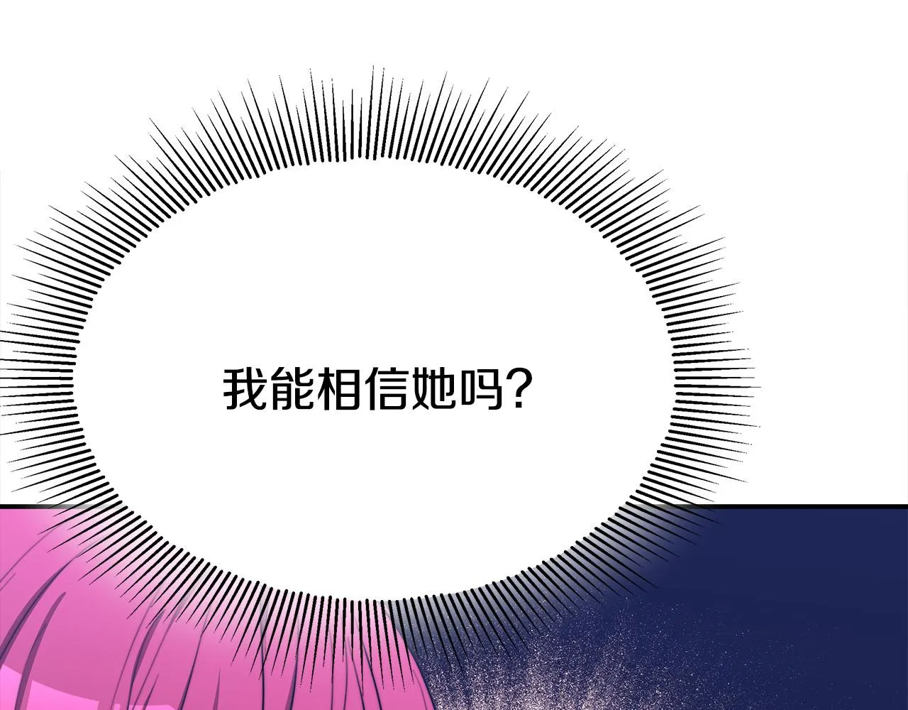第55话坏人登场！ 第53页