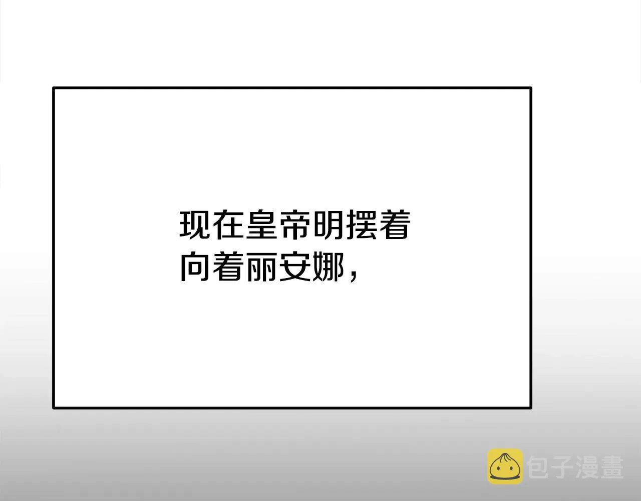 第55话坏人登场！ 第56页