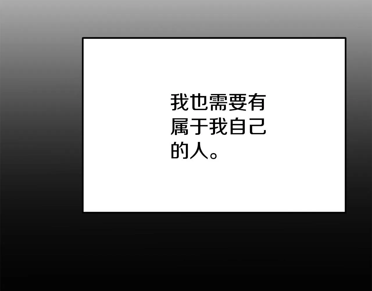 第55话坏人登场！ 第57页