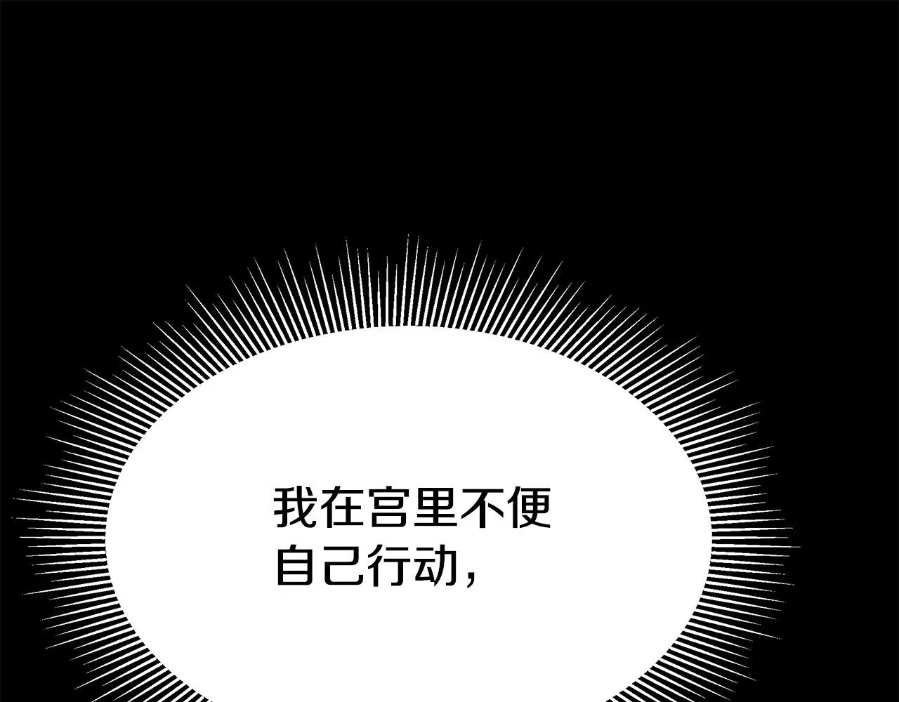 第55话坏人登场！ 第59页