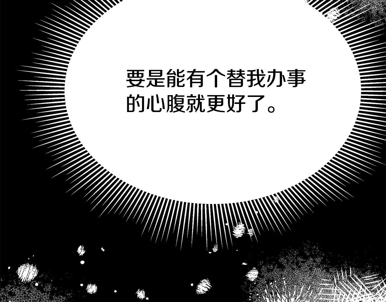 第55话坏人登场！ 第62页