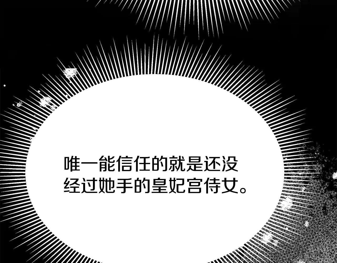 第55话坏人登场！ 第67页