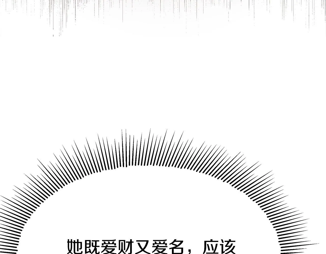 第55话坏人登场！ 第70页