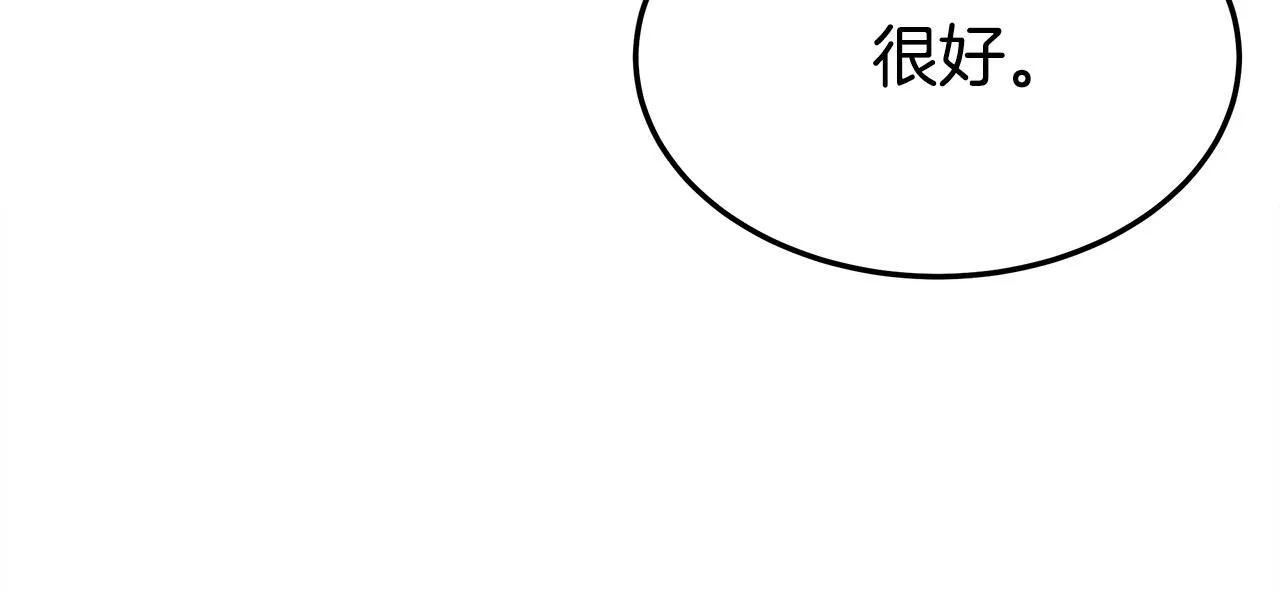 第55话坏人登场！ 第73页