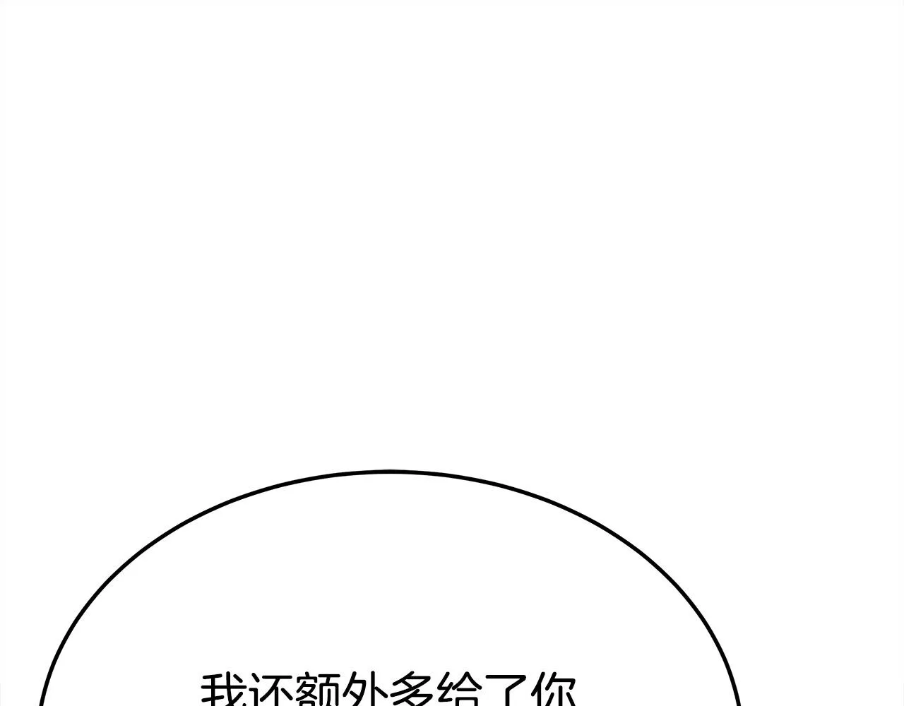 第55话坏人登场！ 第78页