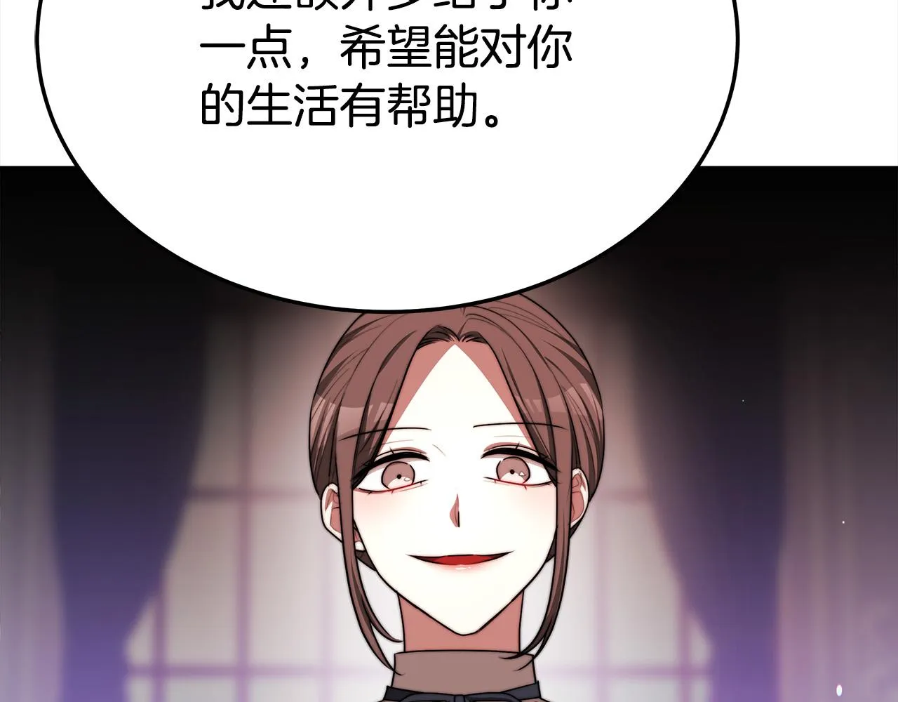 第55话坏人登场！ 第79页