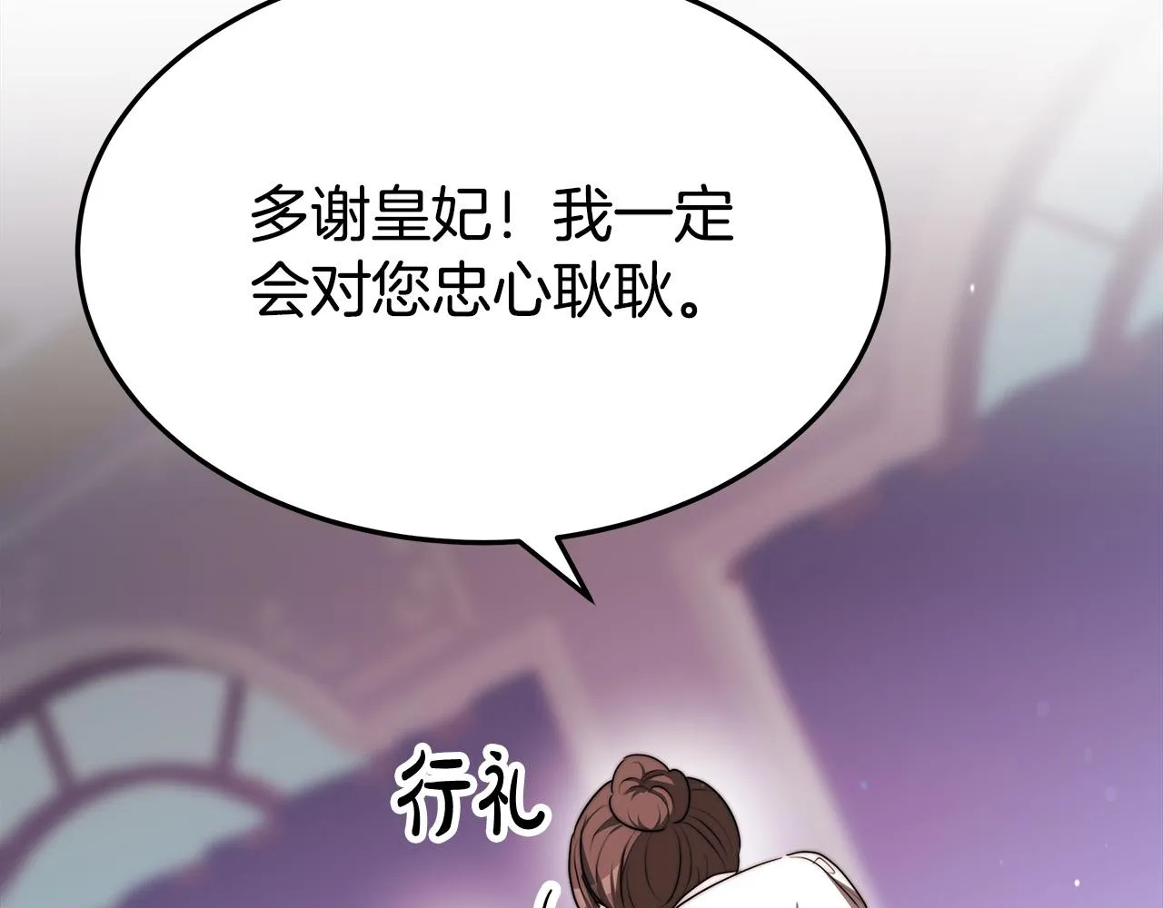 第55话坏人登场！ 第82页