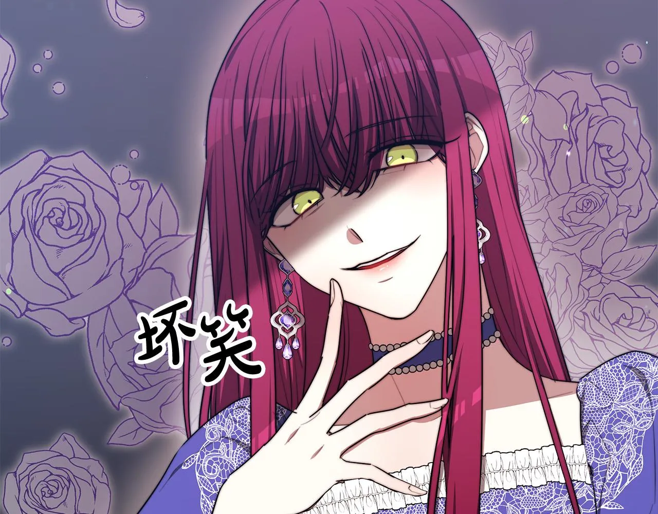 第55话坏人登场！ 第85页