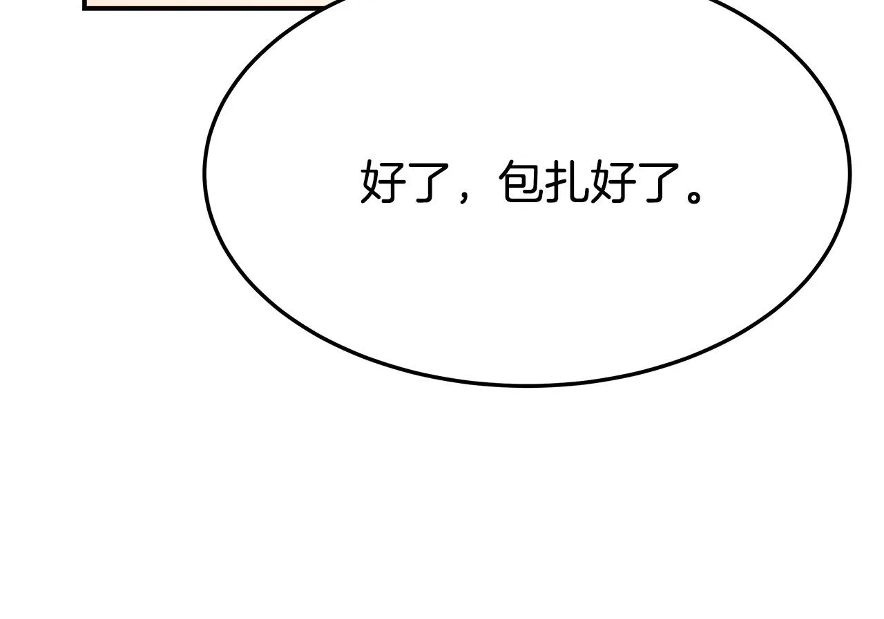 第55话坏人登场！ 第91页