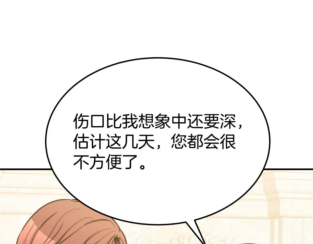 第55话坏人登场！ 第92页