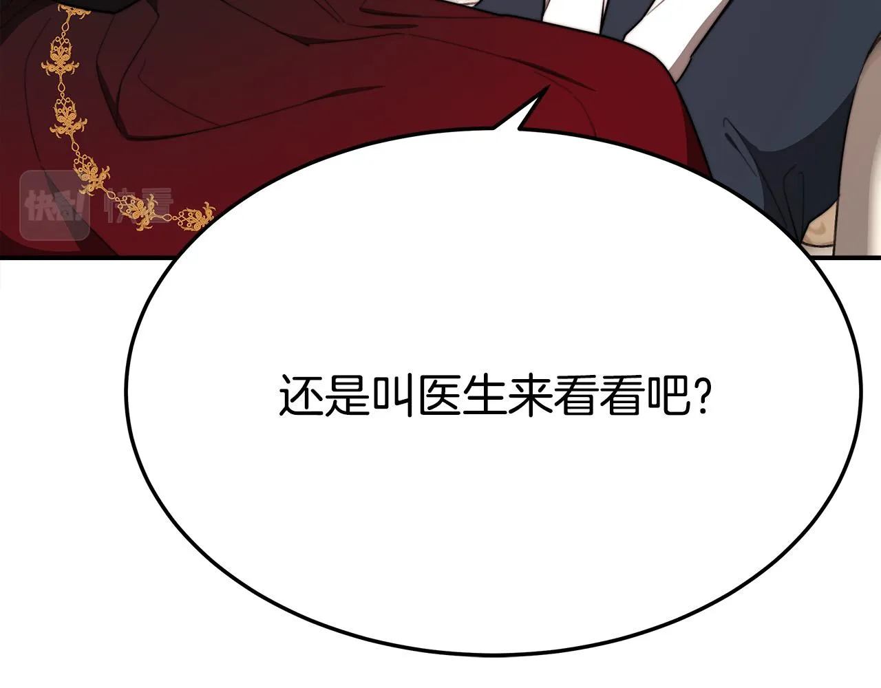 第55话坏人登场！ 第94页