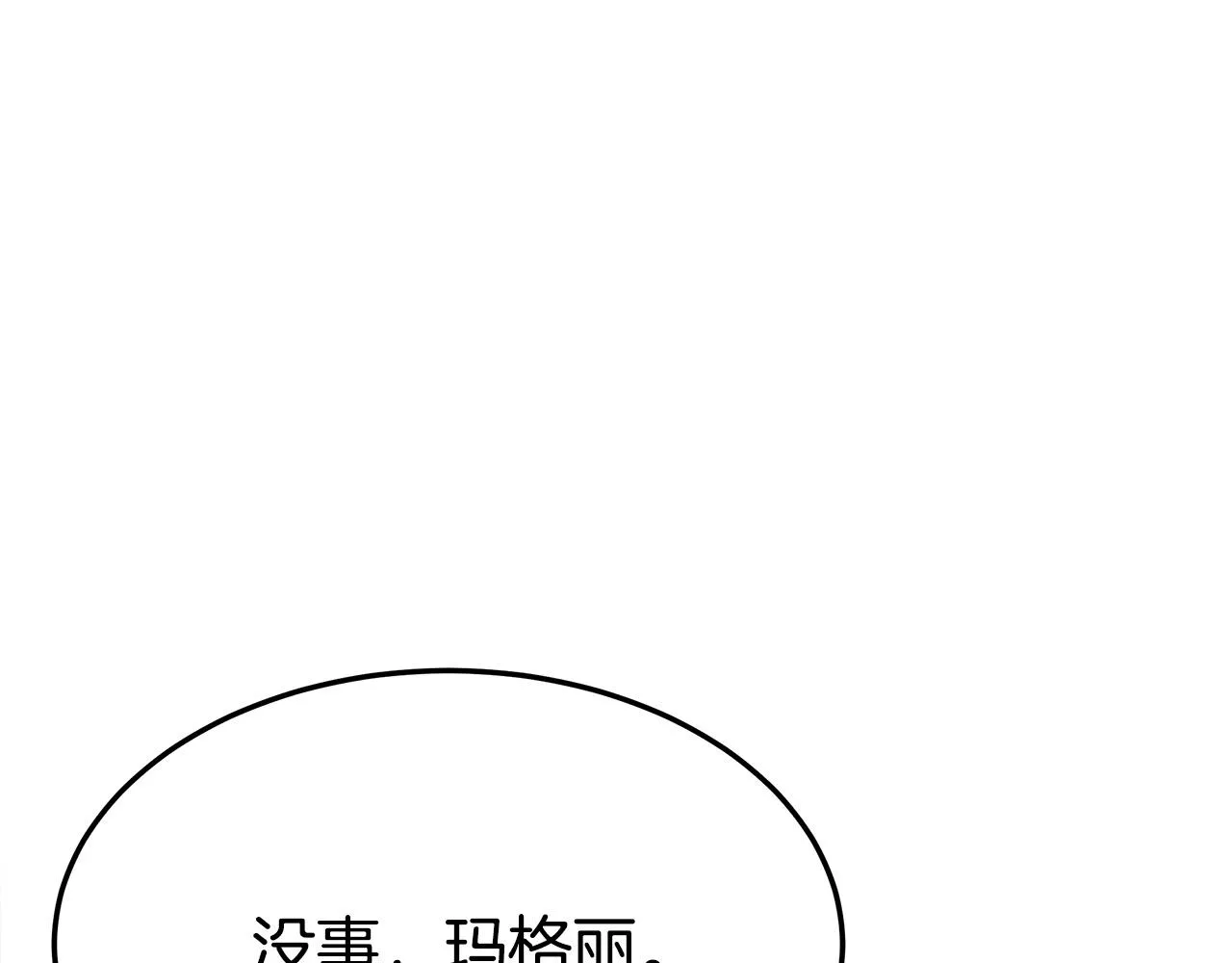 第55话坏人登场！ 第96页