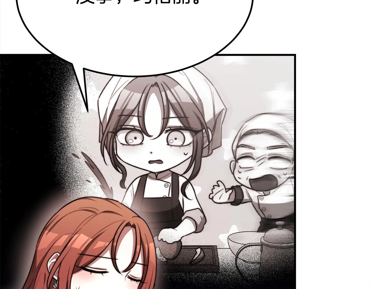 第55话坏人登场！ 第97页