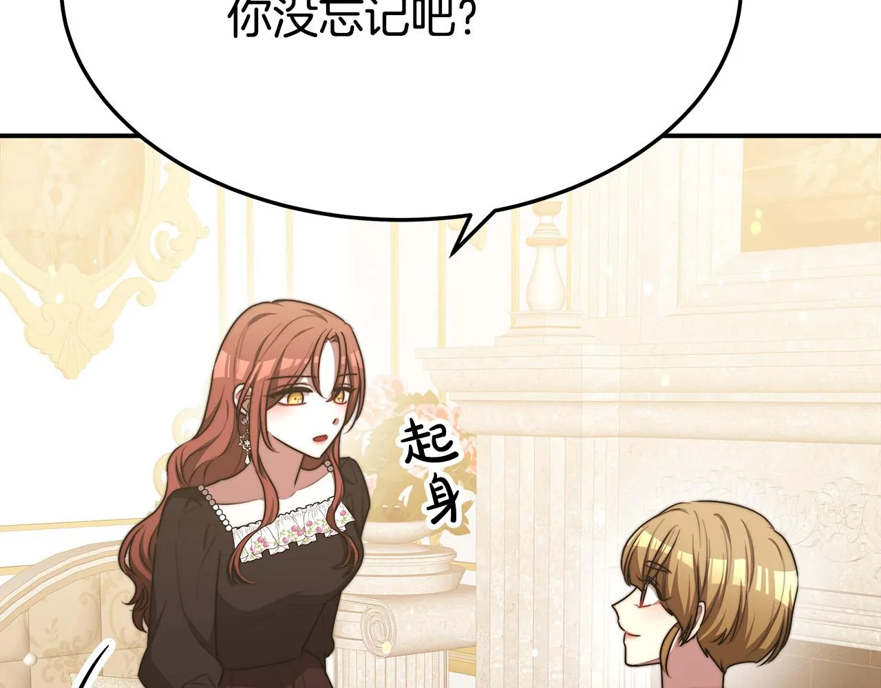 第55话坏人登场！ 第100页