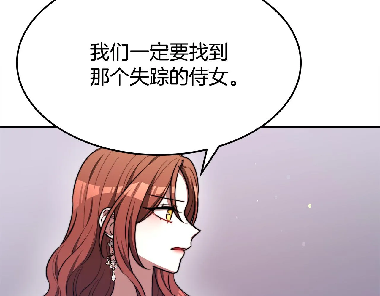 第55话坏人登场！ 第102页