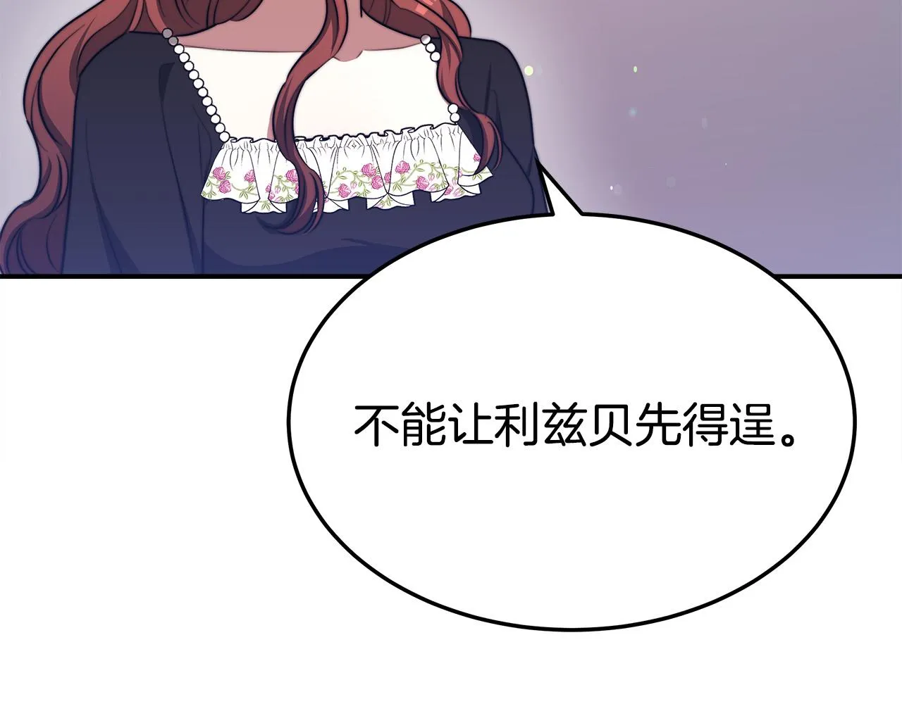 第55话坏人登场！ 第103页