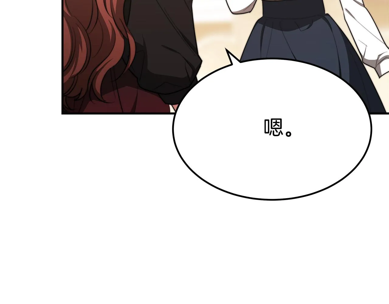 第55话坏人登场！ 第106页
