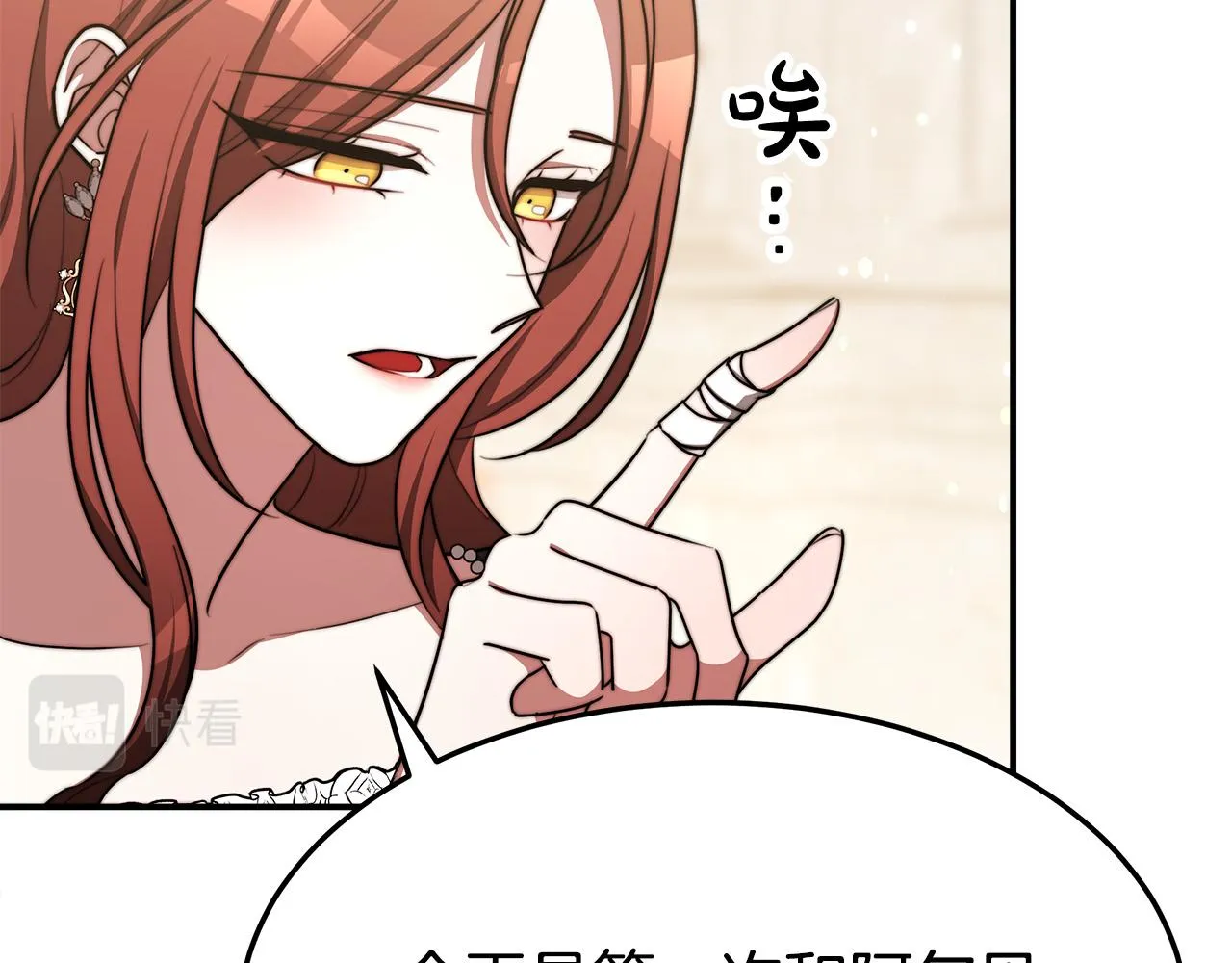 第55话坏人登场！ 第108页
