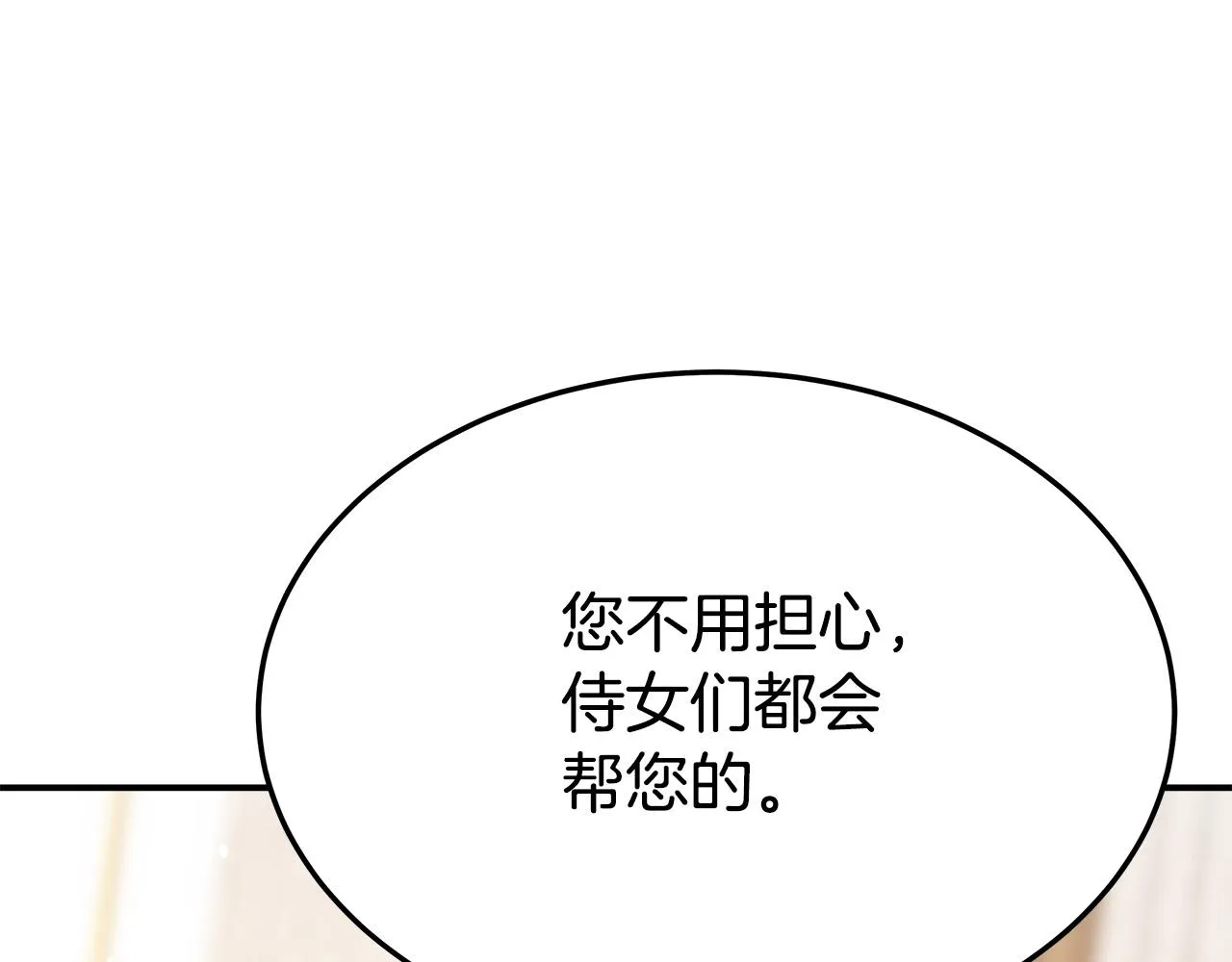 第55话坏人登场！ 第111页