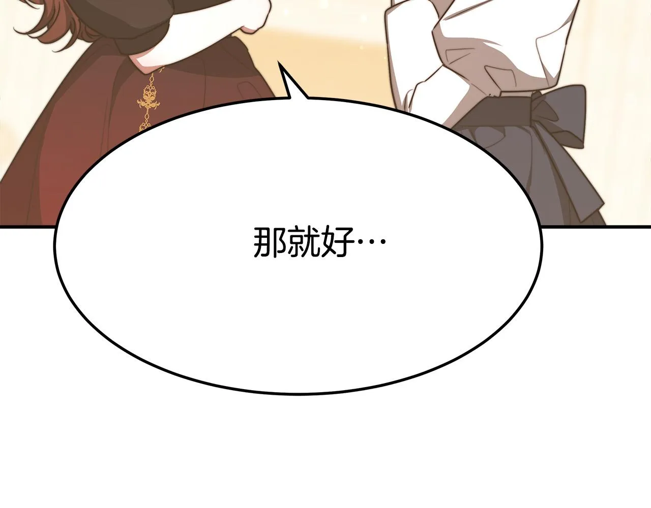 第55话坏人登场！ 第113页
