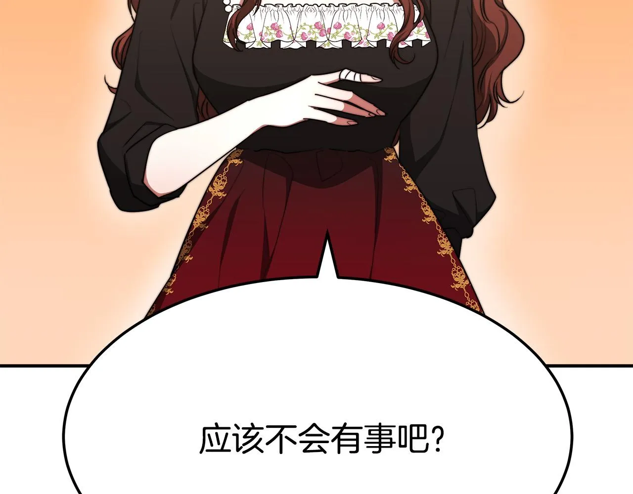 第55话坏人登场！ 第116页