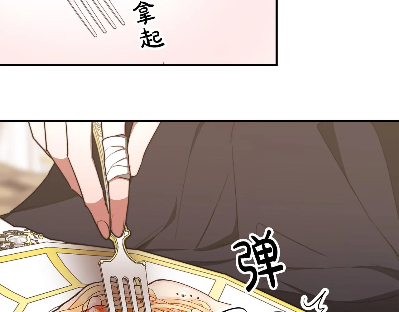 第55话坏人登场！ 第119页