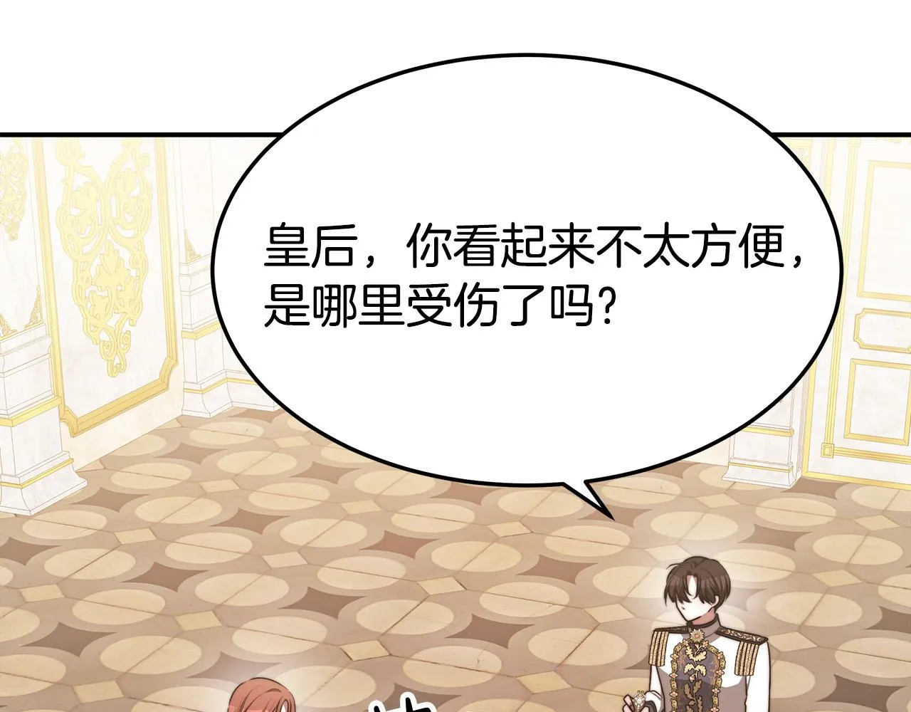 第55话坏人登场！ 第122页