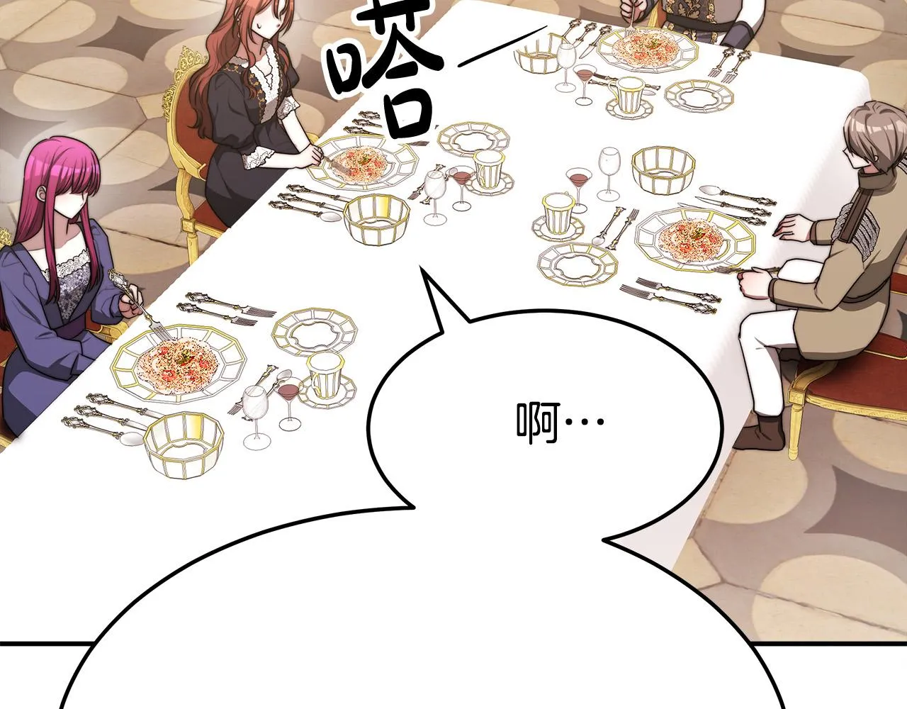 第55话坏人登场！ 第123页