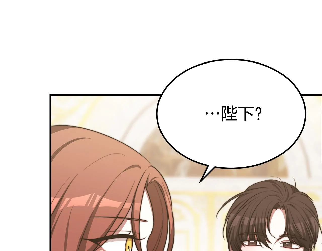 第55话坏人登场！ 第126页