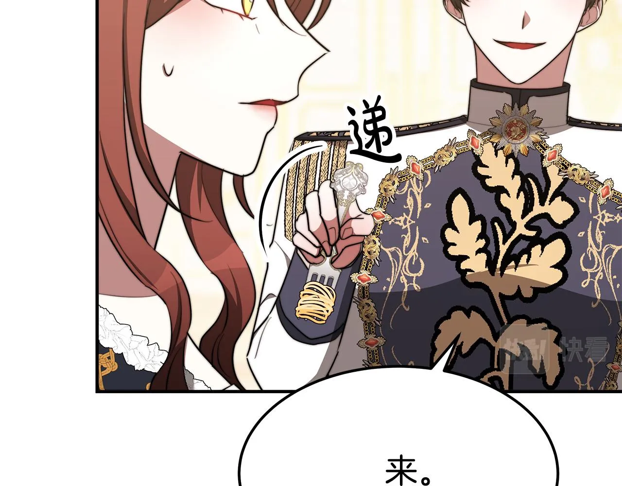 第55话坏人登场！ 第127页